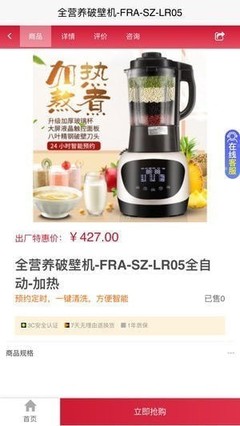 生活电器新生态 福禄仓商城APP开启智能居家体验
